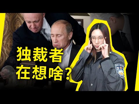 独裁者脑子里都在想什么？“割韭菜”与“分蛋糕”背后的逻辑！《独裁者手册》