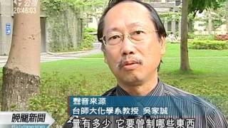 20110725 公視晚間新聞 塑膠容器耐熱度 將強制標示