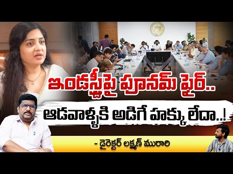 ఇండస్ట్రీపై పూనమ్ ఫైర్..| Actress Poonam Kour Sensational Comments on Cine Industry | Red Tv