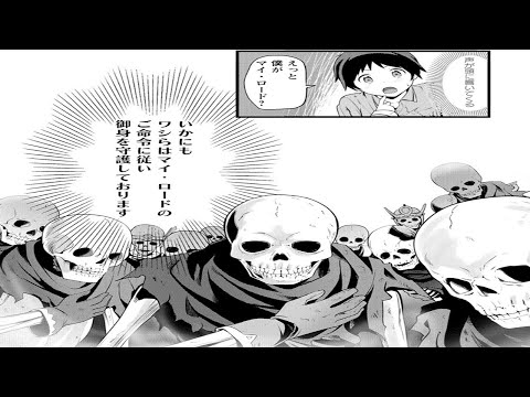 【異世界漫画】異世界に転生し、私は不死者軍団の指導者となった！ 1~49【マンガ動画】