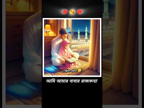 Haragum bad jo #art #ai #aistory #aishorts #shorts #short #trending #youtubeshorts #love #shortvideo