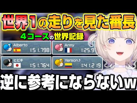 マリカの世界記録の走りに驚きを隠せない轟はじめの反応まとめｗ【ホロライブ/切り抜き/轟はじめ/マリカ8DX】