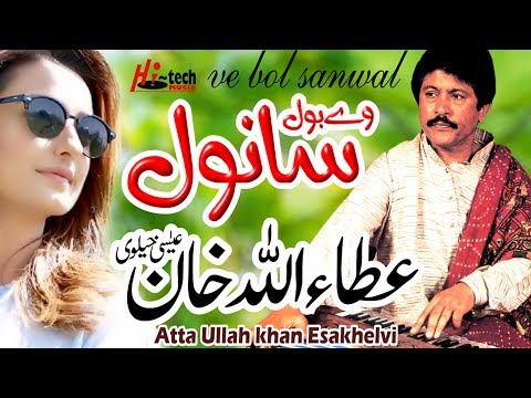 Ve Bol Sanwal - Best of Atta Ullah Khan Esakhelvi - HI-TECH MUSIC