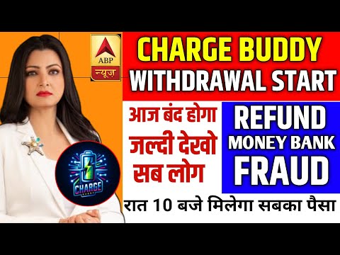 Charge Buddy Earning App | अभी भागा नही है 🥹| Charge Buddy Earning App Real Or Fake