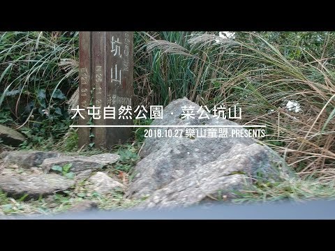 [DJI Spark] 菜公坑、大屯自然公園、二子坪