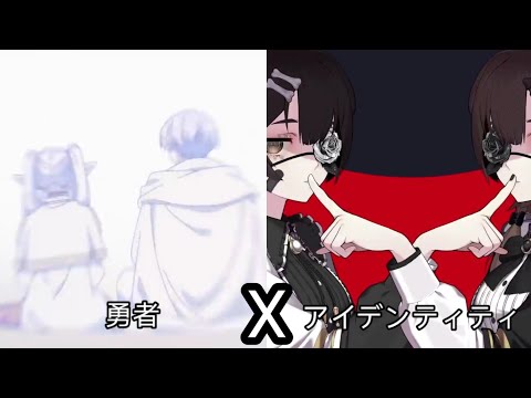 ［勇者］Yuusha  X  [アイデンティティ] Identity (Inugami Korone)