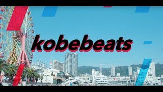 神戸市シティプロモーション動画「kobebeats」～神戸の若者×tofubeats×神戸市