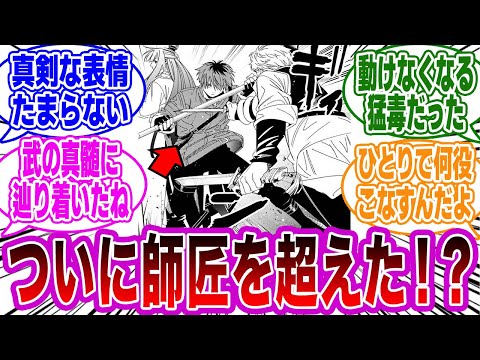 【最新136話】「超回復からの迎撃,,,シュタルクの強さの秘密」に気付いたネットの反応集【葬送のフリーレン】