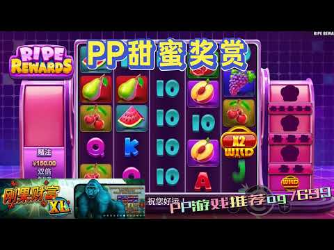 PP电子『甜蜜奖赏』转出好吃的水果奖励真棒#PP#PPslot#slot#PP电子#wild#jackpot#电玩爆分游戏#电玩游戏解说#电子游戏介绍#电子游戏推荐