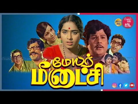 Watch Mayor Meenakshi Tamil Full Movies Online | Jaishankar, KR Vijaya, Sripriya | Truefix Studios