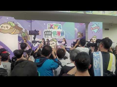 2023.10.06 AKB48 Team TP 【 戀愛幸運餅乾 】高雄動漫節 @高雄巨蛋