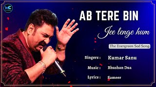 Ab Tere Bin Jee Lenge Hum (Lyrics) - Kumar Sanu | Aashiqui | 90's Hits Love Romantic Songs