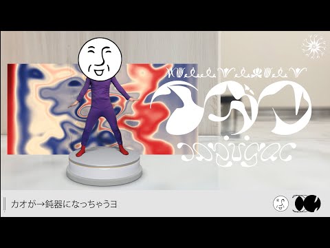 【声だけで】イガク ／ 原口沙輔【アカペラカバー】