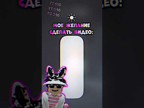 Ну жиза же? #roblox #robloxedit #edit #animation #роблокс #memes