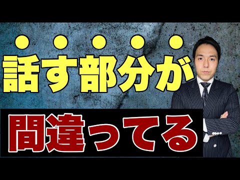 9割の営業マンが即決を取るための誘導トークが出来てない