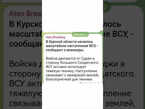 В Курской области началось масштабное наступление ВСУ, - сообщают z-военкоры