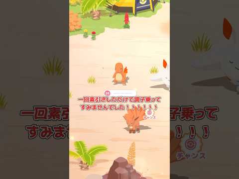 【エンテイイベ】2度目の素引きを目指して今日もエナジーを盛る。 #ポケモンスリープ