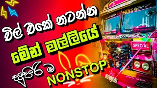 New Song Dj Nonstop 2025 | New Song Nonstop 2025 | @chandanasuperservice9959