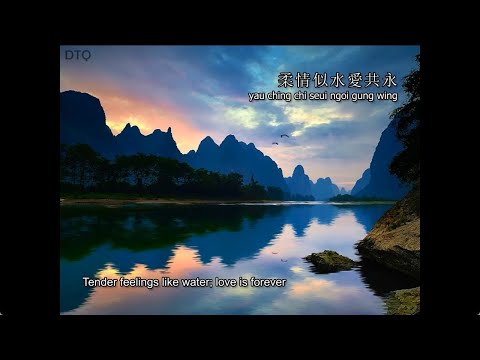 Tong Li: 萬水千山總是情 - Love & Passion OST -【English + romanization】