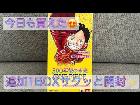 【ワンピカ】激アツ1ボックス🔥この開封の仕方楽しすぎる🤩✨サクッと開封😋