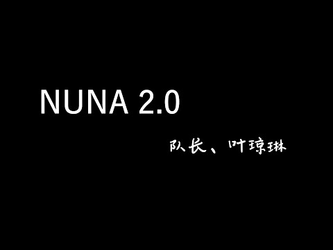 NUNA 2.0 队长&叶琼琳【Pinyin+Lyrics+Karaoke 歌词伴奏】（风铃吹呀吹 打湿了我的心扉当你在我怀里 无助流泪...）