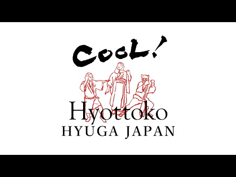 The Origin Story of "Hyuga Hyottoko Dance”〜「日向ひょっとこ踊り」始まりの話