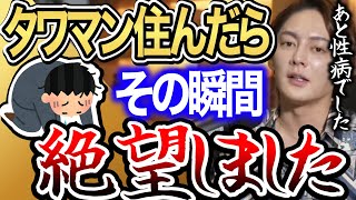 人生における希望と性病について語る王子【青汁王子】【切り抜き】