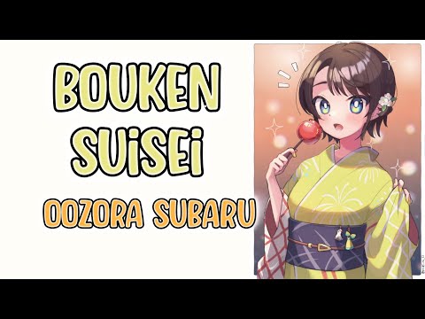 [Oozora Subaru (大空スバル)] Bouken Suisei (冒険彗星) - Kurumi Enomoto