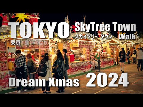 東京スカイツリータウン Xmas イルミネーション / Tokyo SkyTree Town Xmas Illumination, Japan (November 7, 2024)