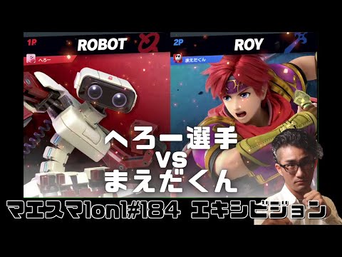 【まえだくん】へろーさんのぞうきんがけ【スマブラSP】