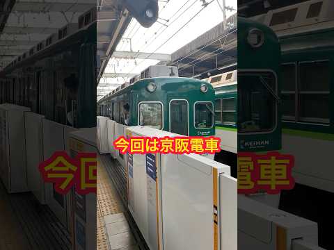 今回は京阪電車でGO❗️ 枚方市立蹉跎東小学校でサイエンスショー😊 #学校行事 #子供会 #キッズイベント #クリスマスイベント #電車 #鉄道 #学び #お笑い芸人 #電車でgo