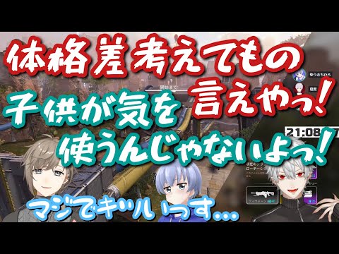 【かなちーくず】叶・葛葉の圧により、ちーくんとして配信し続ける事を強いられてしまった勇気ちひろ【にじさんじ/切り抜き】