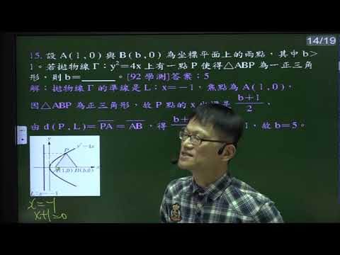 B4--4-1--練習卷--填充16--已知A(1,0), B(b,0)，定拋物線y平方=4x上一點P，使ABP為正三角形，求b