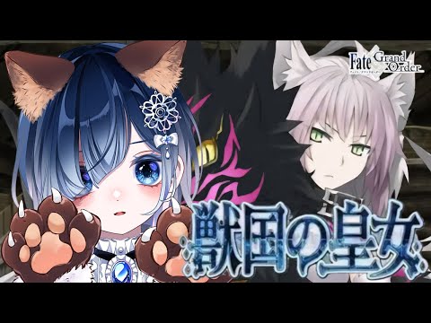 【FGO 第2部1章】第12節～┋生きるために──そこに信念はあるのか。感情爆発＆七色ボイス朗読実況🎙✨┋※ネタバレ注意【声優系Vtuber / 初雪セツナ】