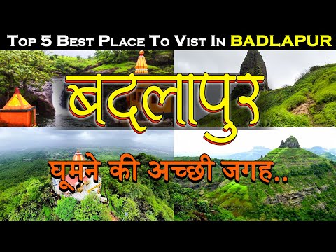 Badlapur : Top 5 Places to visit near Badlapur | Hidden Places near Badlapur | Badlapur Tourism