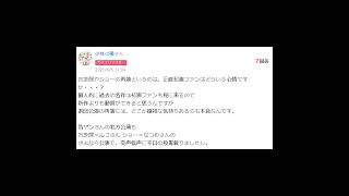 「再演ってどう思います？」観客と主催側の意見。ヤフー知恵袋の勝手にお悩み相談室　#Shorts