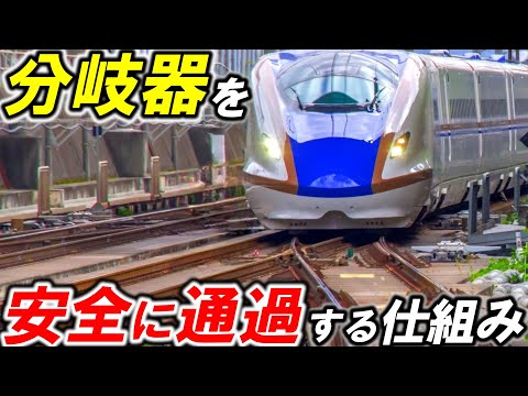 【鎖錠】＊列車通過中に分岐器が動作したらどうなる？＊鎖錠と連鎖と連動＊代表的な鎖錠の仕組みを解説＊