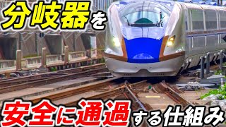 【鎖錠】＊列車通過中に分岐器が動作したらどうなる？＊鎖錠と連鎖と連動＊代表的な鎖錠の仕組みを解説＊