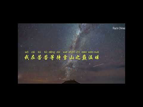 刀郎 Dao Lang 西海情歌 West Sea Love Song