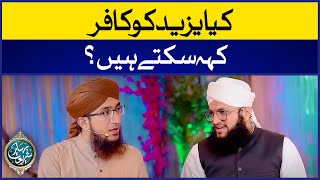 Kia Yazeed Ko Kafir Keh Sakte Hain | Yazeed Kay Kartot | Mufti Madani Raza | Hafiz Tahir Qadri