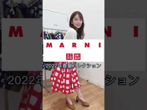 【UNIQLO and MARNI】最速着用レビュー！ユニクロの本気がすごい… #ユニクロ #uniqlo #マルニ #marni