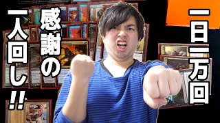 【MTG】一人回しが捗るデッキ5選 - The Best Practice Alone Decks Top5 -