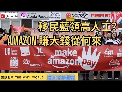 🔥移民哀歌，藍領辛酸❗️英國大罷工‼️Amazon做倉慘到爆😱