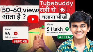 How to Use Tubebuddy for YouTube | Tubebuddy Kaise Use Karte Hain | Tubebuddy Tutorial