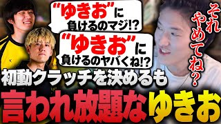 世界スクリムで初動クラッチを決めたが、「ゆきお」を強調されるゆきお【APEX/RIDDLE ORDER/ゆきお/saku/メルトステラ】