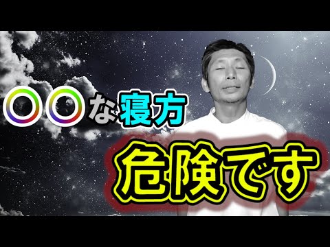 腰や背中が痛くならない寝方。これが原因かもしれません。おすすめ腰痛改善方法！