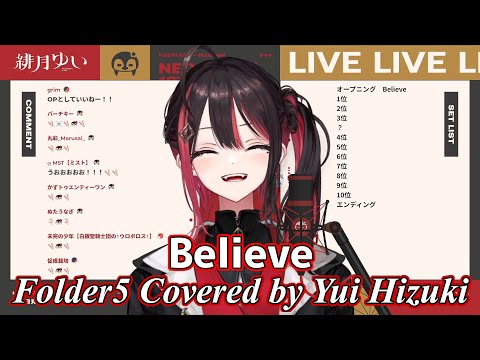 ワンピースOP2「Believe」Folder 5【歌枠切り抜き】Yui Hizuki cover【緋月ゆい/ネオポルテ/歌/vtuber/歌ってみた/カラオケアニメ】