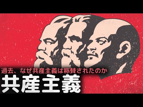 実現不可能であると同時に人類が夢見た理想郷