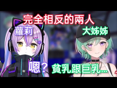 【Vspo】各方面都完全相反的兩人/想成為八雲家姐妹團的紫宮