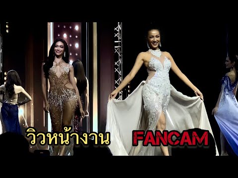 ภาคใต้ -ชุดราตรี-SOUTHERN-Evening Gown-ขวัญใจขอนแก่น-Miss Grand Khon Kaen Host City- MGT2022